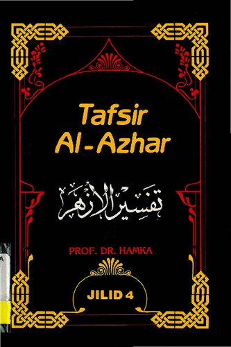 ﻿TAFSIR AL-RATHAR جلد 4