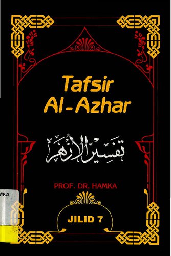 ﻿TAFSIR AL-RATHAR جلد 7