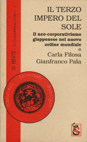 ﻿سومین امپراتوری خورشید: نئو شرکتیسم ژاپن در نظم جهانی جدید