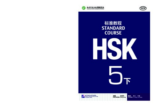 ﻿HSK Standard Course 5B - کتاب درسی HSK 标准教程 5 （下） MPR 可点读版
 7561942451 ، 9787561942451