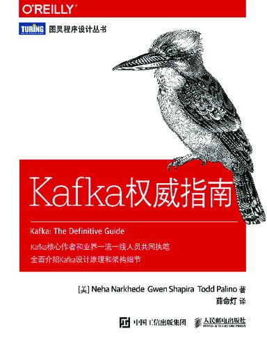﻿Kafka权威指南 = Kafka: the definitive guide
