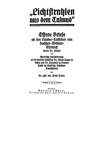 ﻿پرتوهای نور از تلمود