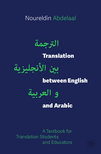 ﻿ترجمه بین انگلیسی و عربی: کتاب درسی برای دانشجویان و مربیان مترجم