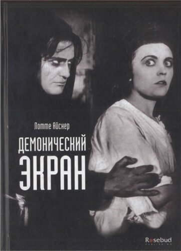 ﻿صفحه نمایش شیطان