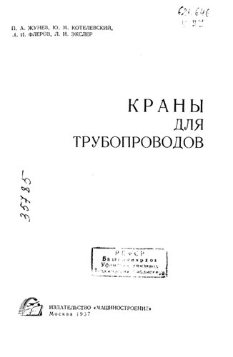 ﻿جرثقیل برای خطوط لوله