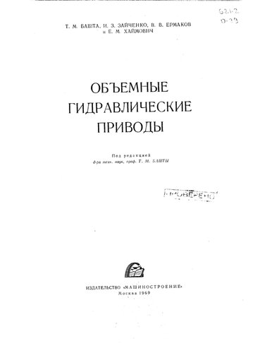 ﻿درایوهای هیدرولیک حجمی