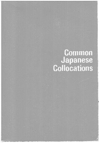 ﻿جابجایی های رایج ژاپنی