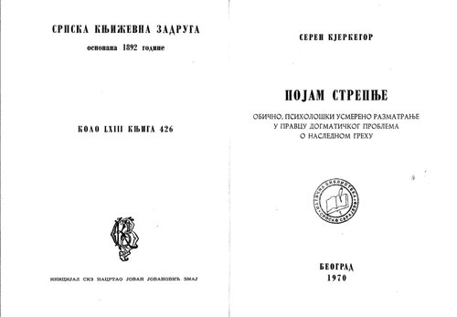 ﻿مفهوم دلهره / Concept of apprehension