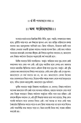 ﻿باگاواد گیتا