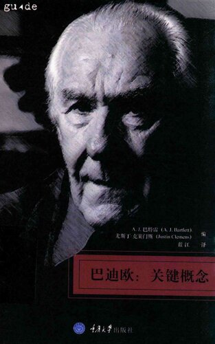 ﻿巴迪欧：关键概念 / Alain Badiou: Key Concepts