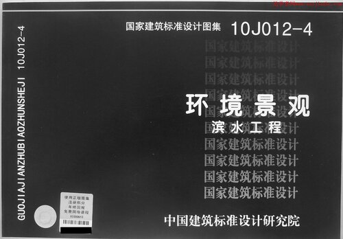 ﻿环境景观 滨水工程