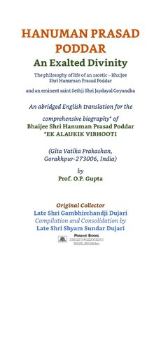 ﻿هانومان پراساد پودار - الوهیت عالی