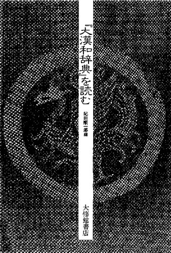 ﻿دیکشنری دایکانوا را بخوانید