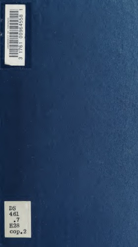 ﻿شورش راجپوت علیه اورنگ زیب: مطالعه روابط راجپوت و مغول در هند قرن هفدهم