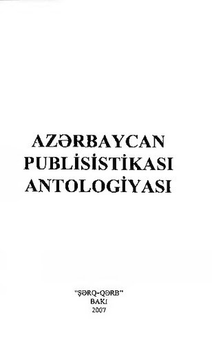 ﻿گلچین روزنامه نگاری آذربایجان