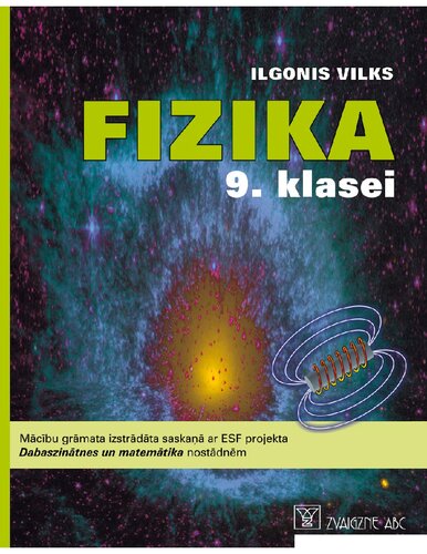 ﻿فیزیک برای کلاس نهم