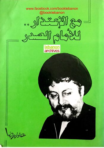 ﻿با عرض پوزش.. به جلو الصدر