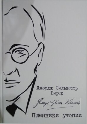 ﻿زندانیان اتوپیا روسیه شوروی از نگاه یک آمریکایی