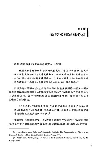 ﻿高科技无产阶级的形成: 真实世界里的虚拟工作 (The Making of a Cybertariat: Virtual Work in a Real World)