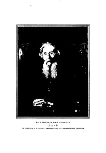 ﻿فرهنگ لغت توضیحی زبان بزرگ روسی زنده