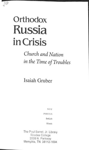 ﻿روسیه ارتدکس در بحران: کلیسا و ملت در زمان مشکلات