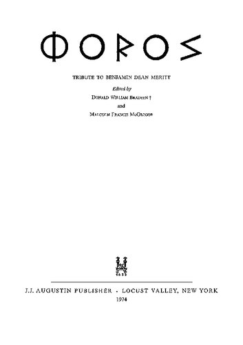 ﻿ΦΟΡΟΣ: ادای احترام به بنجامین دین مریت