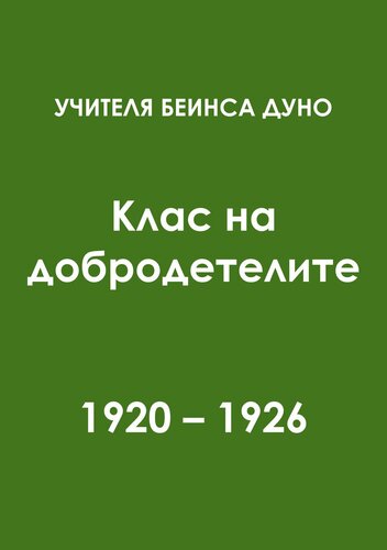 ﻿دسته ای از فضایل