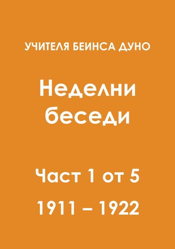 ﻿گفتگوهای یکشنبه - قسمت 1