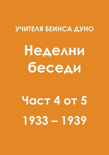 ﻿گفتگوهای یکشنبه - قسمت 4