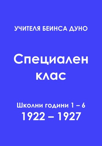 ﻿کلاس غیبت ویژه (جوانان) - قسمت 1 (کلاس غیبت جوانان، شماره 1)