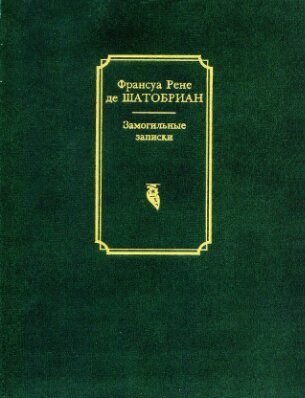 ﻿یادداشت های قبر