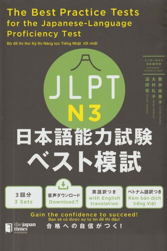 The Best Practice Tests for the JLPT N3