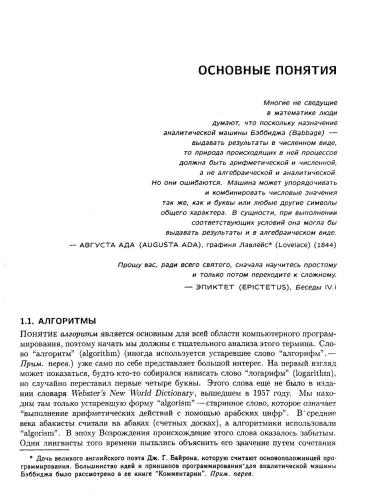 ﻿هنر برنامه نویسی