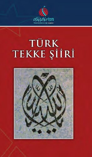 ﻿شعر لژ ترکی