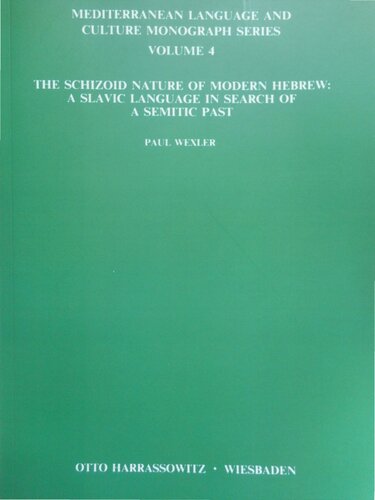 ﻿ماهیت اسکیزوئید عبری مدرن - زبان اسلاوی در جستجوی گذشته سامی