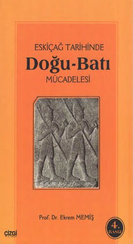 ﻿مبارزه شرق و غرب در تاریخ باستان