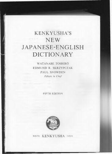 ﻿دیکشنری جدید ژاپنی انگلیسی Kenkyusha