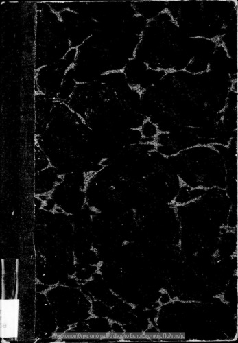 ﻿G. iouniou kesaros ypomnhma de bello civili vivlio c΄ kef. 82-104 جوانب مثبت کریسین ماتیتون tis d΄ taxeos tou gimnasiou [1938 ، چاپ 6]