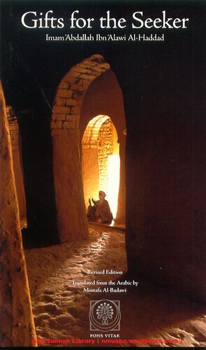 ﻿هدایایی برای سالک