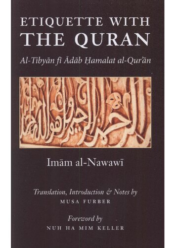 ﻿آداب با قرآن