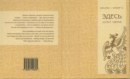 ﻿اینجا = فقط او