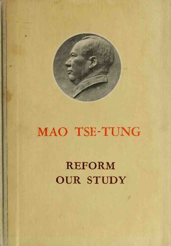 ﻿مطالعه ما را اصلاح کنیم