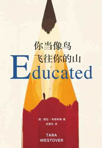 ﻿你当像鸟飞往你的山