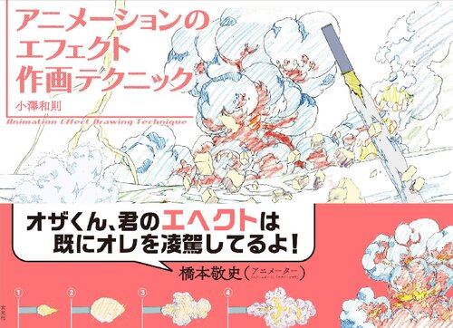 ﻿تکنیک های طراحی افکت انیمیشن