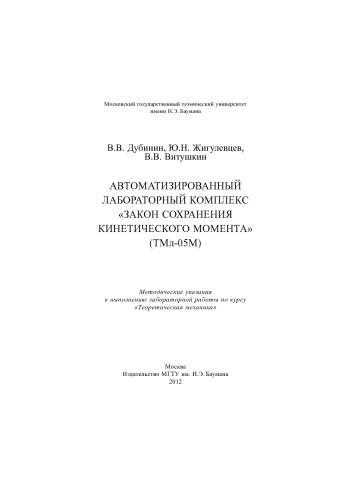 ﻿مجموعه آزمایشگاهی خودکار 