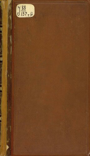 ﻿تاریخ سلطنت امپراتور اسکندر اول و روسیه در زمان او. جلد 4