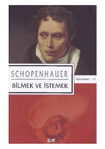 ﻿دانستن و خواستن