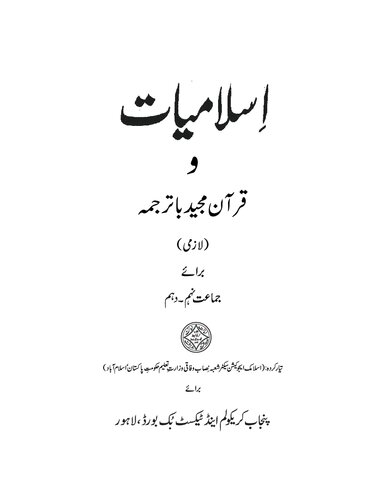 ﻿اسلامی لعظیم 09-10