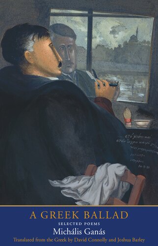 ﻿تصنیف یونانی