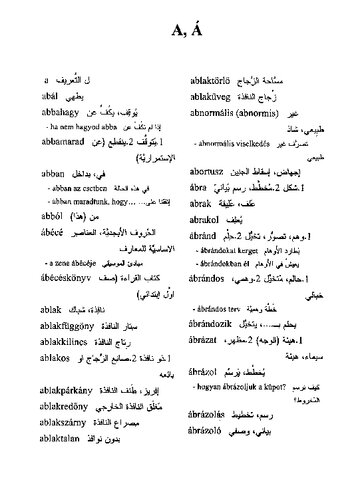 ﻿فرهنگ لغت مجارستانی-عربی